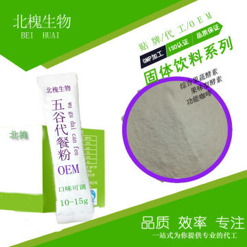 健佰氏代餐粉OEM服務 青汁五谷米昔，祛濕飽腹，膳食纖維營養代餐解決方案