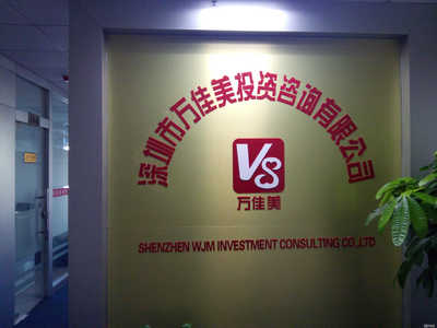 深圳市萬佳美投資咨詢 供應鏈管理的戰略價值與實踐路徑